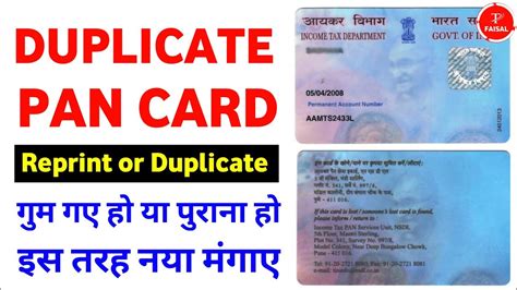 How To Apply For Duplicate Pan Card Online Pan Card Reprint Kaise