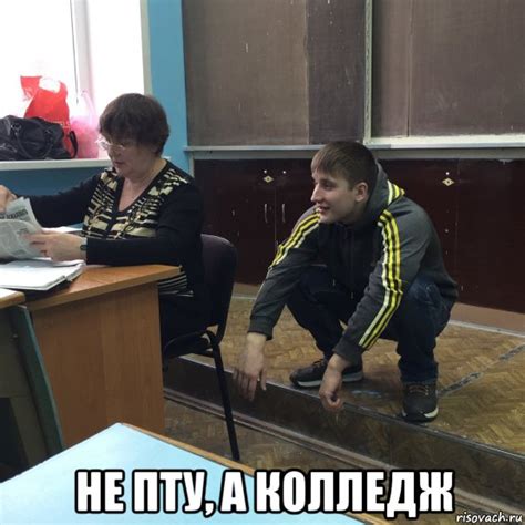 ПТУ№5: Что такое ПТУ