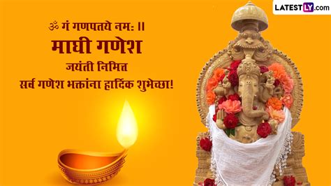 Maghi Ganesh Jayanti 2024 Wishes In Marathi Send Happy Ganesh Jayanti Greetings Whatsapp