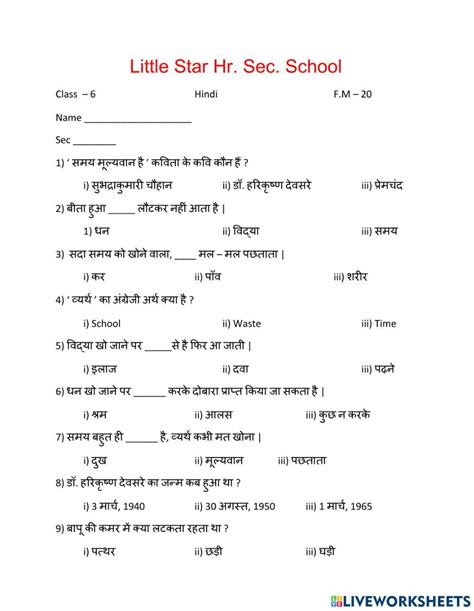 Class 6 Hindi Online Exercise For Live Worksheets