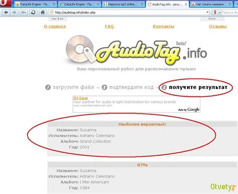 Как узнать название и исполнителя песни? » Вопросы и ответы. Ответы на ...