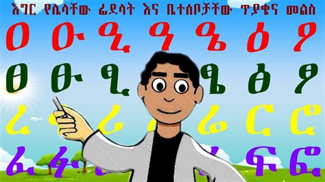 Amharic