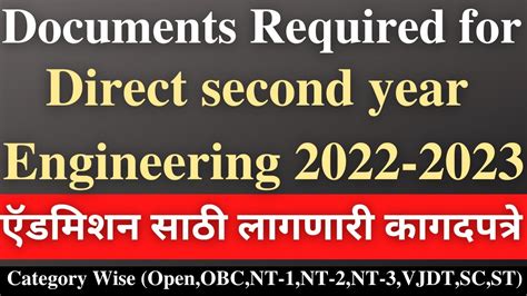 Documents Required For Direct Second Year Engineering Direct Second