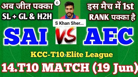 Sai Vs Aec Dream Prediction Sai Vs Aec Sai Vs Aec Dream Team