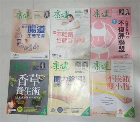 康健雜誌 Gc贈物網