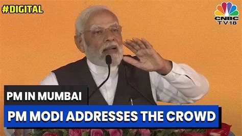 PM Modi Addresses The Crowd Amid Loud Cheers At BKC S MMRDA Grounds