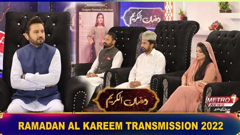 Ramzan Al Kareem Transmission With Dr Buland Iqbal Part 3