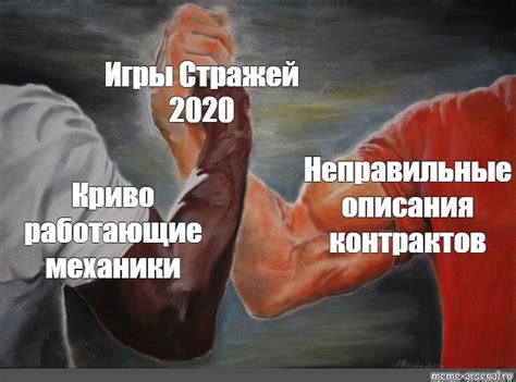 Создать комикс мем "рукопожатие эпичность, рукопожатие арнольда ...