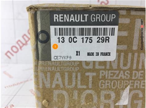 130C17529R / Поиск / Контрафакта.нет — экспертная лаборатория