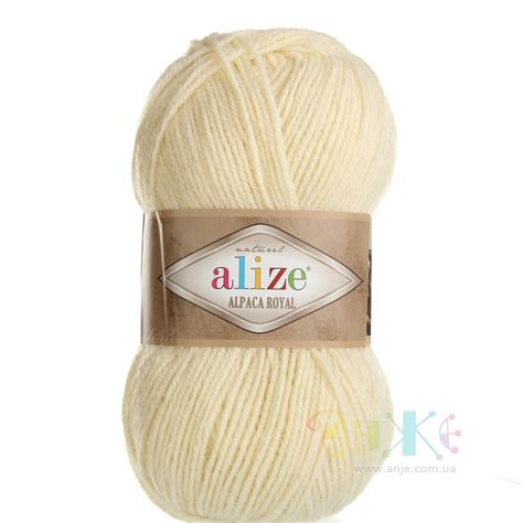 Пряжа "Alize Alpaca Royal" - Магазин Анже
