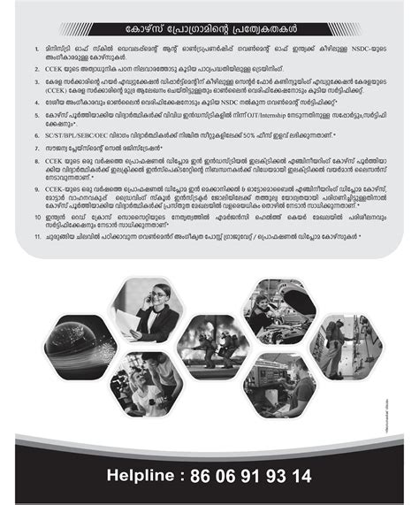 Centre For Continuing Education Kerala Skill Development Training