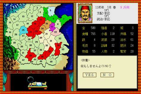 Screenshot Of Bandit Kings Of Ancient China Sharp X