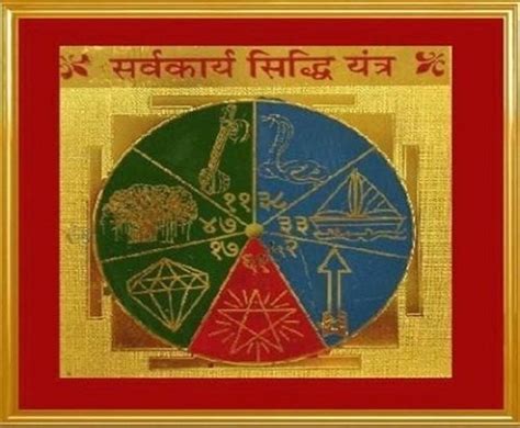 Shree Sarva Karya Siddhi Maha Yantram At Best Price In Delhi Maa