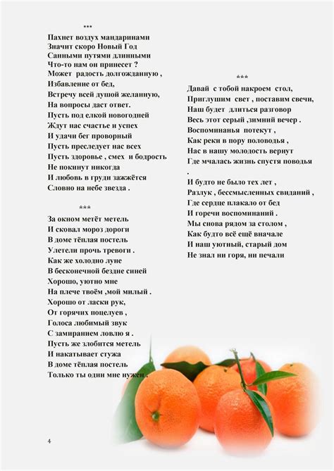 Тысячелистник № 4 - CALAMEO Downloader