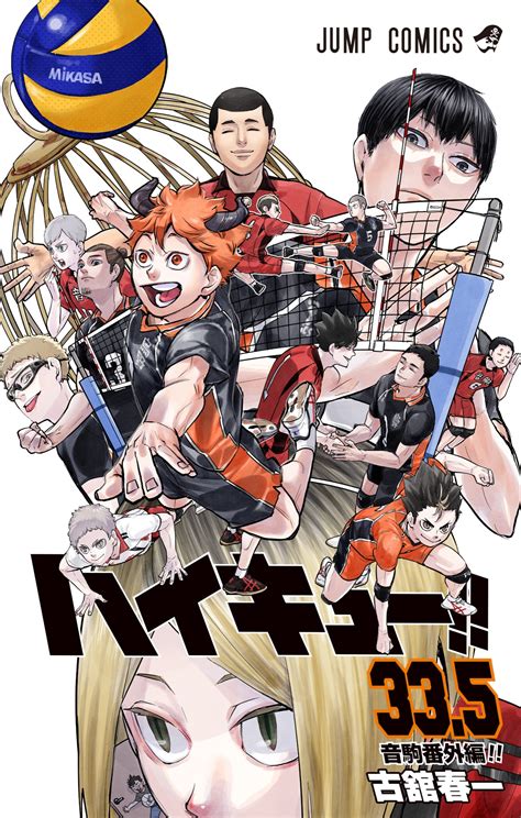 Haikyu La Batalla Decisiva En El Basurero Obtiene El Tráiler