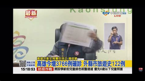 2022 05 14中視1500即時新聞現場 高雄 3766 分級醫療計畫上路 市府最新說明 Youtube