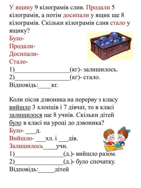 Pin auf Математика 2 клас