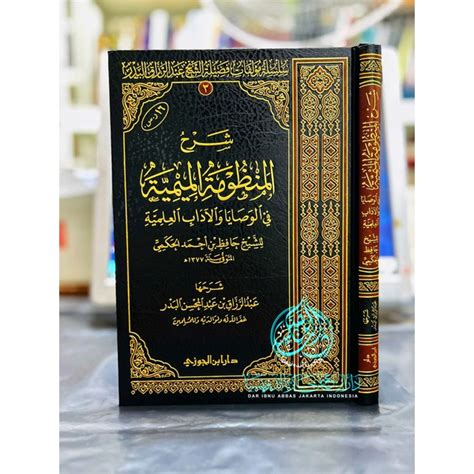 Jual Kitab Syarah Manzhumah Mimiyyah Dar Ibnul Jauzi Saudi