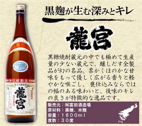 【楽天市場】【ふるさと納税】奄美黒糖焼酎 飲み比べ 蔵元別 1800ml 一升 瓶 6本 セット 糖質0 プリン体0 加那 れんと 龍宮 高倉