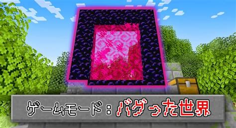 【マイクラ鬼畜】ネザーゲートがバグった世界でエンドラ討伐！【20w14∞】 Youtubeマインクラフト情報局