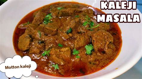 Kaleji Recipe Mutton Kaleji Curry Kaleji Masala Gravy Recipe Bakra Eid