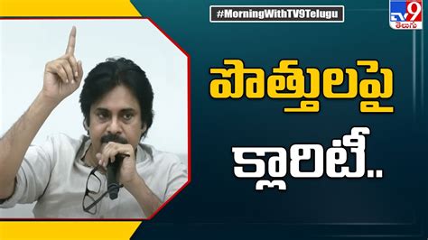 Pawan Kalyan Gives Clarity On Alliance In AP TV9 YouTube