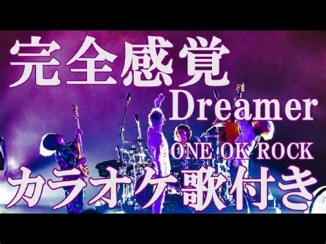 Dreamer One Ok Rock Youtube