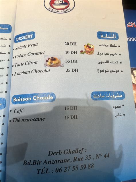 MENU Snack Amine Casablanca 2025 Les meilleurs Restaurants à