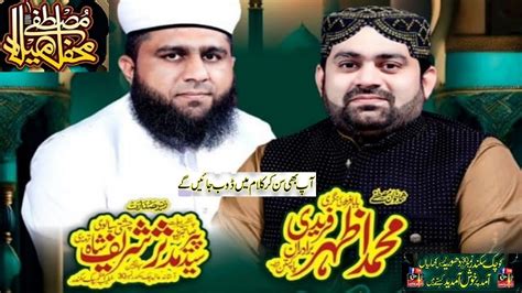 Azhar Fareedi Naats Live Full Mehfil E Milad E Mustafa ﷺ Chak Sikander Near Dhoria Kharian