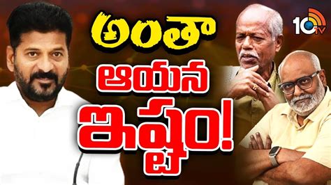 CM Revanth Reddy రషటర గత వవదప సఎ సచలన వయఖయల Cm