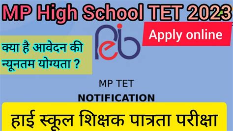 Mpesb Mp High School Tet Notification 2023 Mp Hstet 2023 Mp High