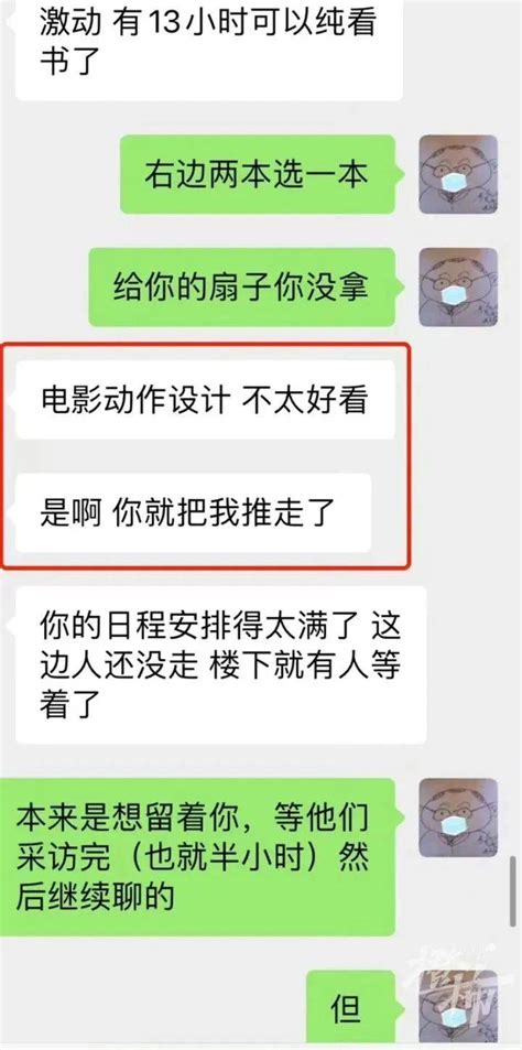 史航二次声明晒出聊天记录辩称有互动不是性骚扰关于性骚扰语言和行为红线在哪里 网友 受害者 女性