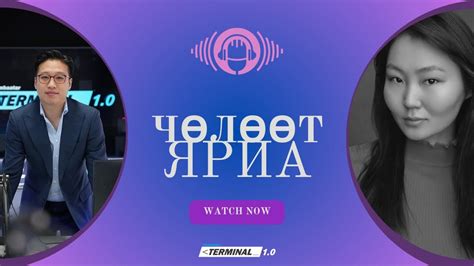 Жүжигчин А.Баярцэцэг | ӨДРИЙН ХООЛ, чөлөөт ярилцлага - YouTube