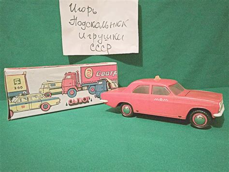 СССР Игрушка Волга такси завод САЛЮТ г.Харьков 80 е года выпуска ранняя ...