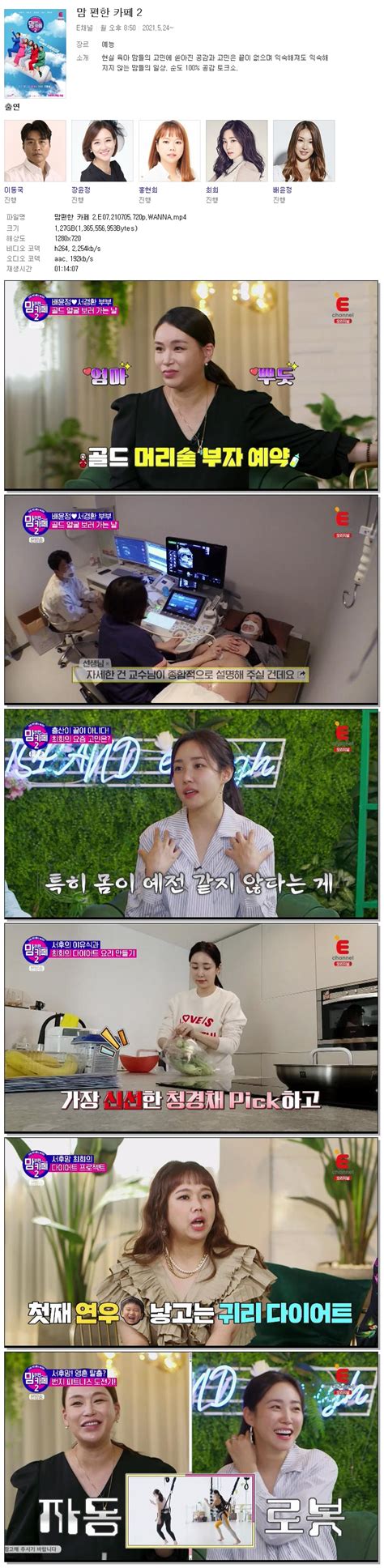 맘편한 카페 2 E07210705tvstory