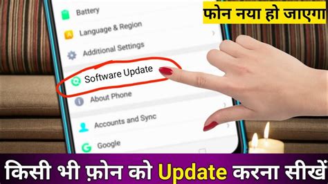 Mobile Update Kaise Kare Mobile Update Karne Ka Tarika Mobile Ka