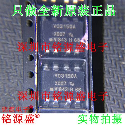 铭源盛全新原装 Vo3150a X007t Vo3150a X007 Vo3150a Sop8芯片虎窝淘