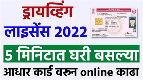 Learning Driving License Maharashtra Driving Licence Online Apply