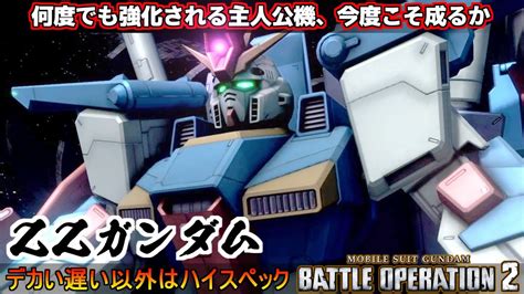 【ガンダム】zzガンダム！ ロボットアニメまとめch