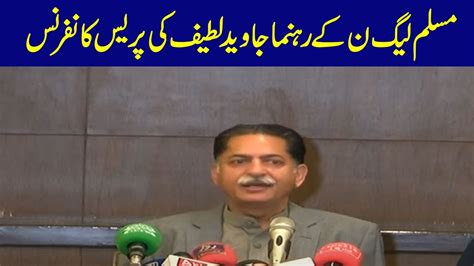 Pml N Leader Javed Latif Important Press Conference Youtube