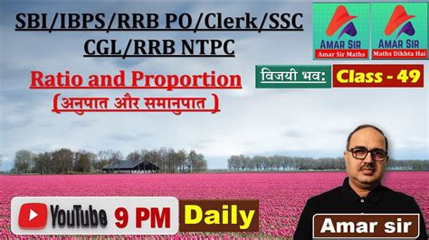 Ratio And Proportion Concept Tricks And Mcqs Bank Po Ssc Cgl Rrb Ntpc By Amar Sir Youtube