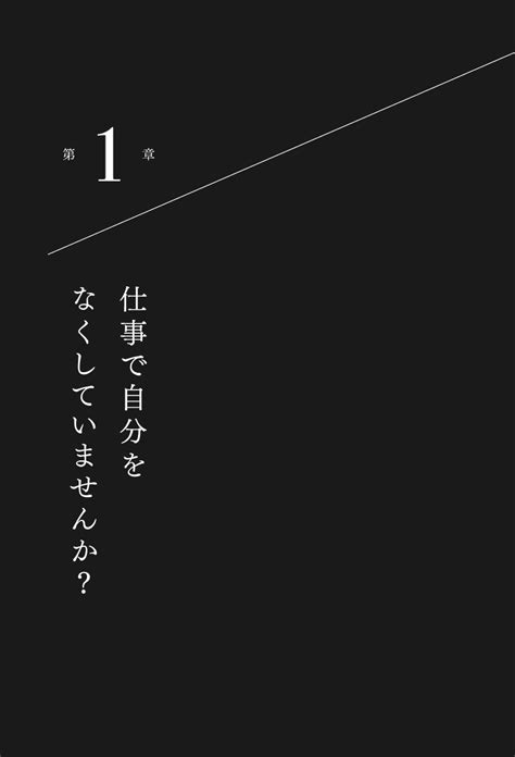 楽天ブックス 何度でもリセット 元コンサル僧侶が教える「会社軸」から「自分軸」へ転換するマインドセット 安永 雄彦