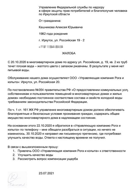 Госуслуги написать жалобу на госуслуги - ФГИС ТП - Вход - Официальный сайт