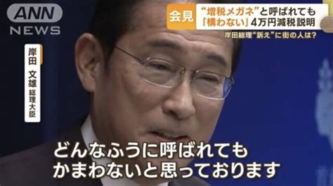 岸田派元会計責任者立件へ 岸田元会長「事務のミス」と弾劾 ニュース速報画像掲示板 明和水産