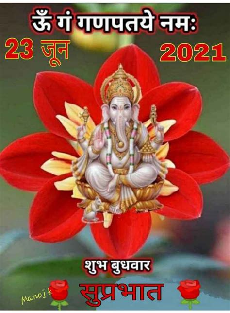 100 Best Images Videos 2022 🌹 शुभ बुधवार 🙏🕉️ श्री गणेशाय नमः 🌹🙏