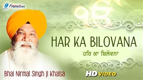 Har Ka Bilovana Bhai Nirmal Singh Ji Khalsa New Punjabi Shabad