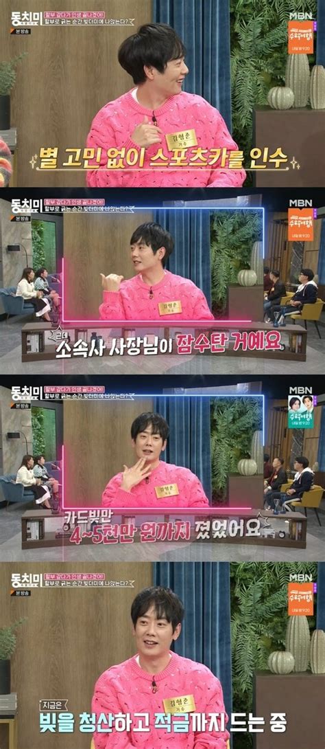 김형준 카드빚 5천만 원 택배 일 시작해 2년만 갚아 동치미 결정적장면 네이트 연예