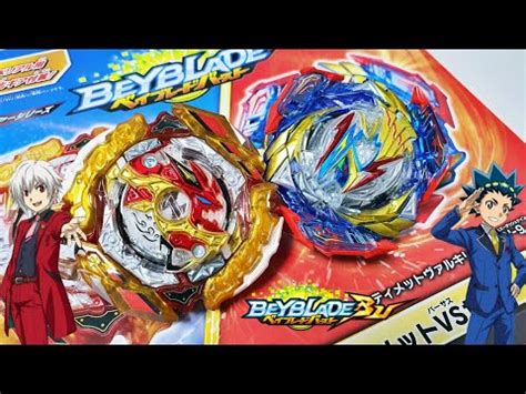 Beyblade Burst BU Burst Ultimate VS Set B 205Burst Spriggan Ultimate