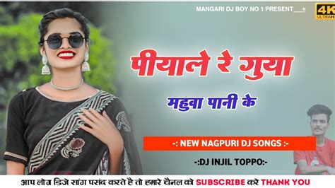 New Nagpuri Dj Song Piyale Re Goya Mahuwa Pani Ke Sadri Dj