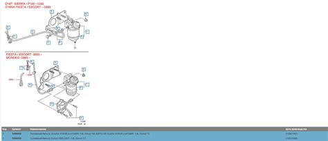 1096950 Фильтр топливный с ручной подкачкой / Escort, Transit, Mondeo ...